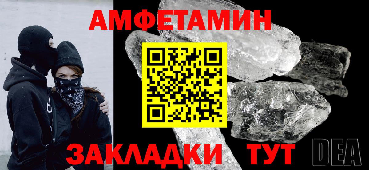 Амфетамин 97% Когалым