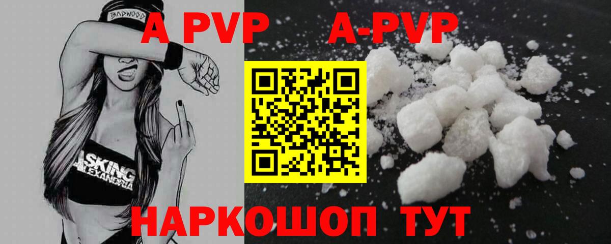 Alpha PVP Crystall Когалым