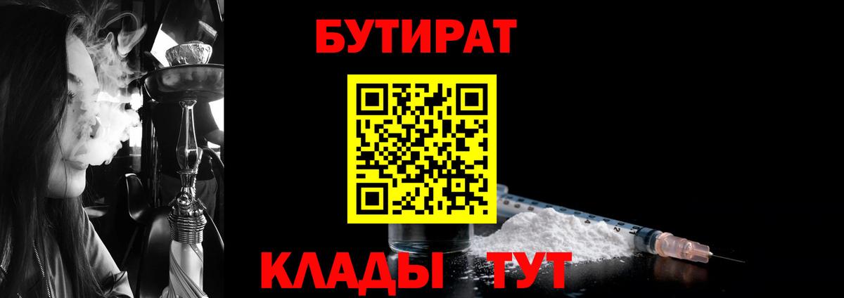 БУТИРАТ оксана Когалым