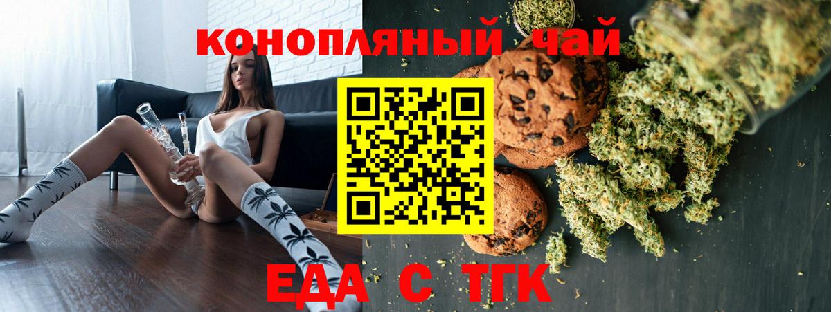 Когалым  Еда ТГК конопля  Вход с VPN 