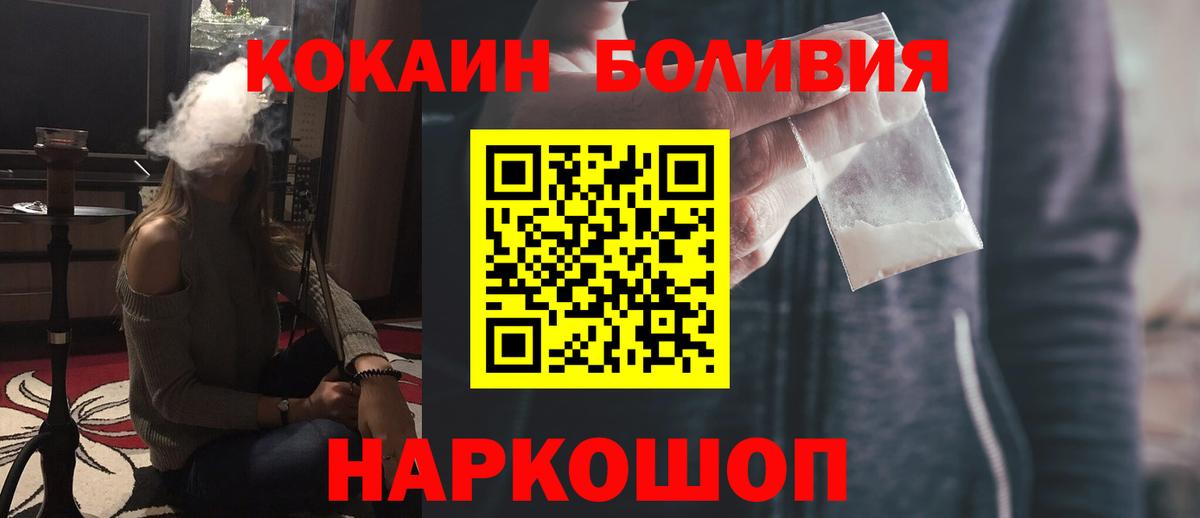 продажа наркотиков  Cocaine FishScale  Вход с VPN  Когалым  COCAIN 98% 