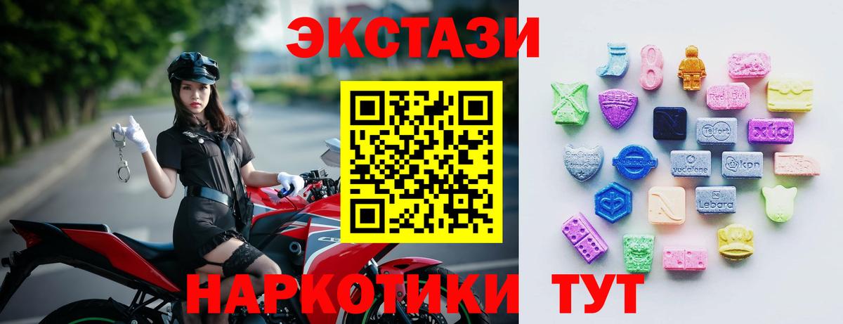 Когалым  ЭКСТАЗИ  ЭКСТАЗИ Cube  Вход с VPN  Ecstasy 280мг 