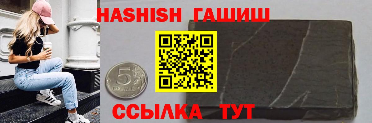 Когалым  ГАШ гашик  Гашиш хэш  Вход с VPN 