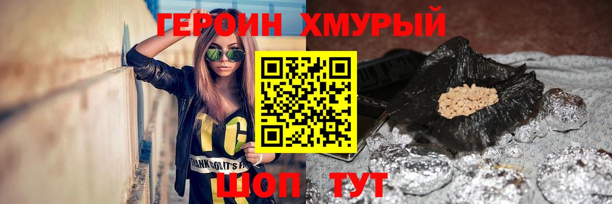 ГЕРОИН Афган  Вход с VPN  Когалым 