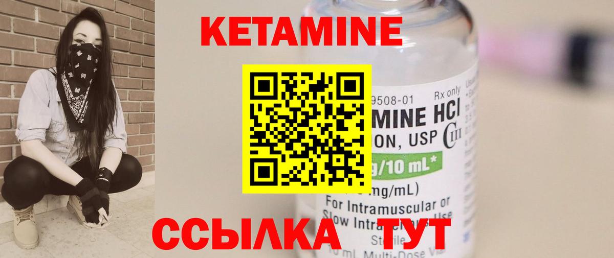 Кетамин ketamine  Вход с VPN  КЕТАМИН VHQ  Когалым 