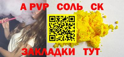 ALPHA PVP Гатчина