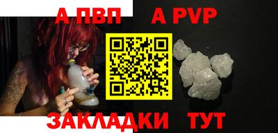 ALPHA PVP Гатчина