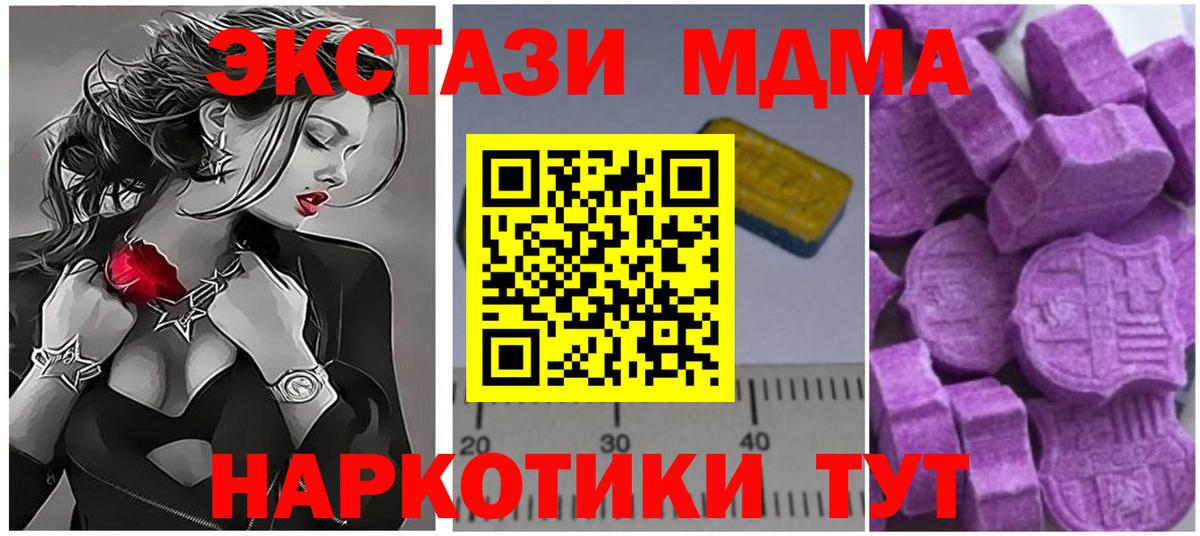 Когалым  МДМА VHQ  МДМА crystal  MDMA  Вход с VPN 