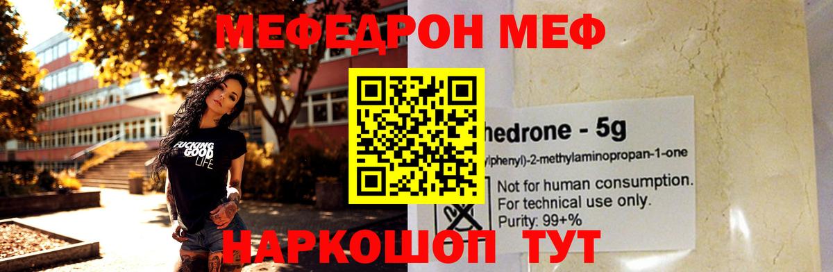 Мефедрон мяу мяу  Вход с VPN  Меф 4 MMC  Меф  Когалым 
