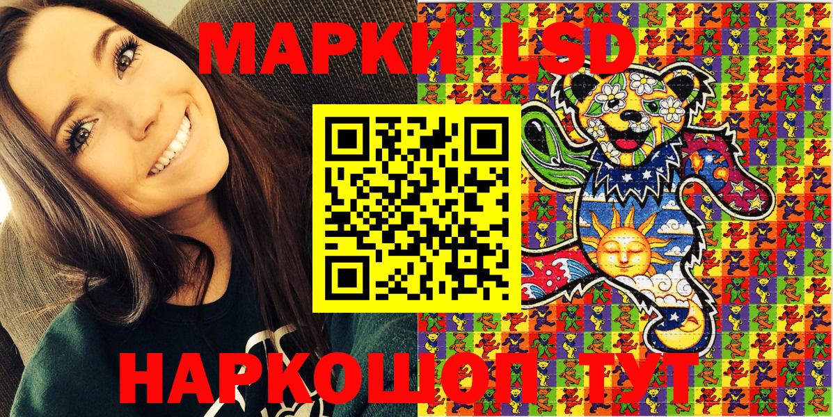 Наркотические марки 1,5мг  Наркотические марки 1,5мг  Когалым  Вход с VPN 